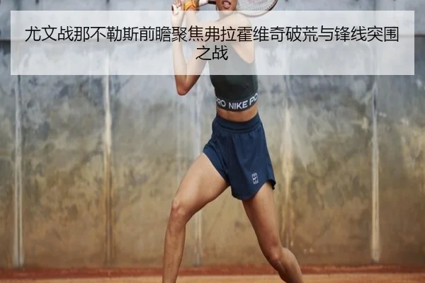 you-wen-zhan-na-bu-le-si-qian-zhan-ju-jiao-fu-la-huo-wei-qi-po-huang-yu-feng-xian-tu-wei-zhi-zhan-2-865.jpg